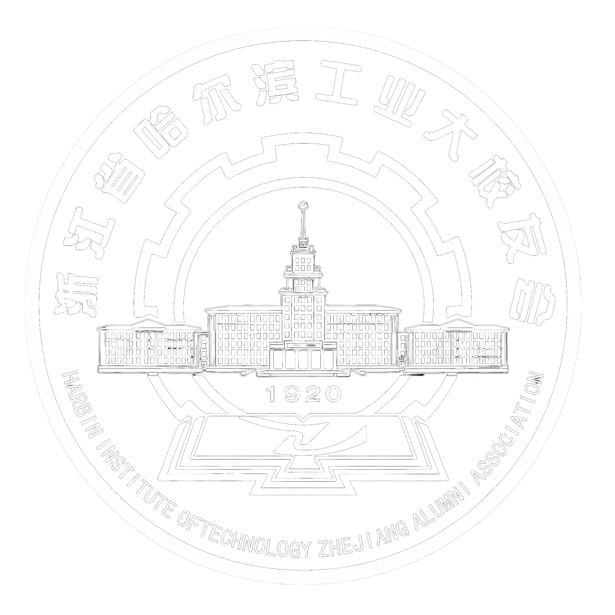 哈工大校徽